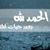 Ibrahim Abduon's profile image