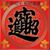 Poh Nak Sor's profile image