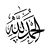 Mohamed Abdel Moaty's profile image