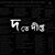 Dipto Khansur's profile image