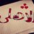 محمد سليمان's profile image