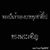 Tinee Nang's profile image