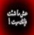 ابو سلمي الحسينى's profile image