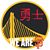 Al Leung's profile image