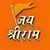 Jai Shri Ram's profile image