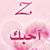 المشاكسة تايم's profile image