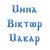 Mina Makar's profile image