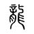 Adam Ryu Ford's profile image