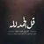 Khlood Ahmed Abdallah's profile image