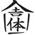 Aloha Wellness Acupuncture Clinic's profile image