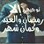 Malek Al Fawaeer's profile image