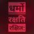 Omi Kumar's profile image