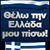Eirini Eirini's profile image