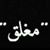 مهند ابو حسن's profile image