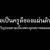 Narumon Sanankhruang's profile image