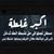 Karim Mohamed El Shorbagy's profile image