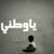Farid Allaghi's profile image