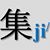 Jason S. J. Yim's profile image