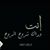Shima Alhaj's profile image