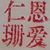 Yi-Jen Lee's profile image