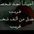 حكيم المحبة's profile image