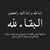 Aseel Hafez's profile image