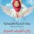 مامون شاهين's profile image