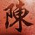 Tran Dynasty's profile image