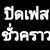 ช่าง รุ่ง's profile image