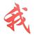 Micheal Wong's profile image
