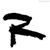 Rabia Waseem Malik's profile image