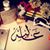 Alia Taleb Agha's profile image