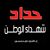 ام ريلاس's profile image