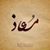 Ali Salah's profile image