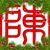 Karlin Chan's profile image