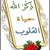 محمد البراك's profile image