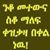 Tesfaye Danse's profile image