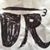 Joey Richter's profile image