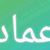 عماد الشامخ's profile image