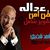 محمد عاطف المهندس's profile image