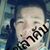 พรหม ลิขิต's profile image