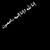 Mrlonely Shaytoon Ahmad's profile image