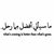 Dania Atif's profile image