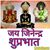 Astro Purnendra Jain's profile image
