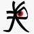 Rage Ng's profile image