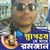Kazi Mosarofh Feni's profile image