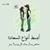 Farhate Hassouna's profile image