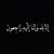Rabea Elsersi's profile image