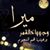 Mira Hammad's profile image