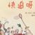國王's profile image